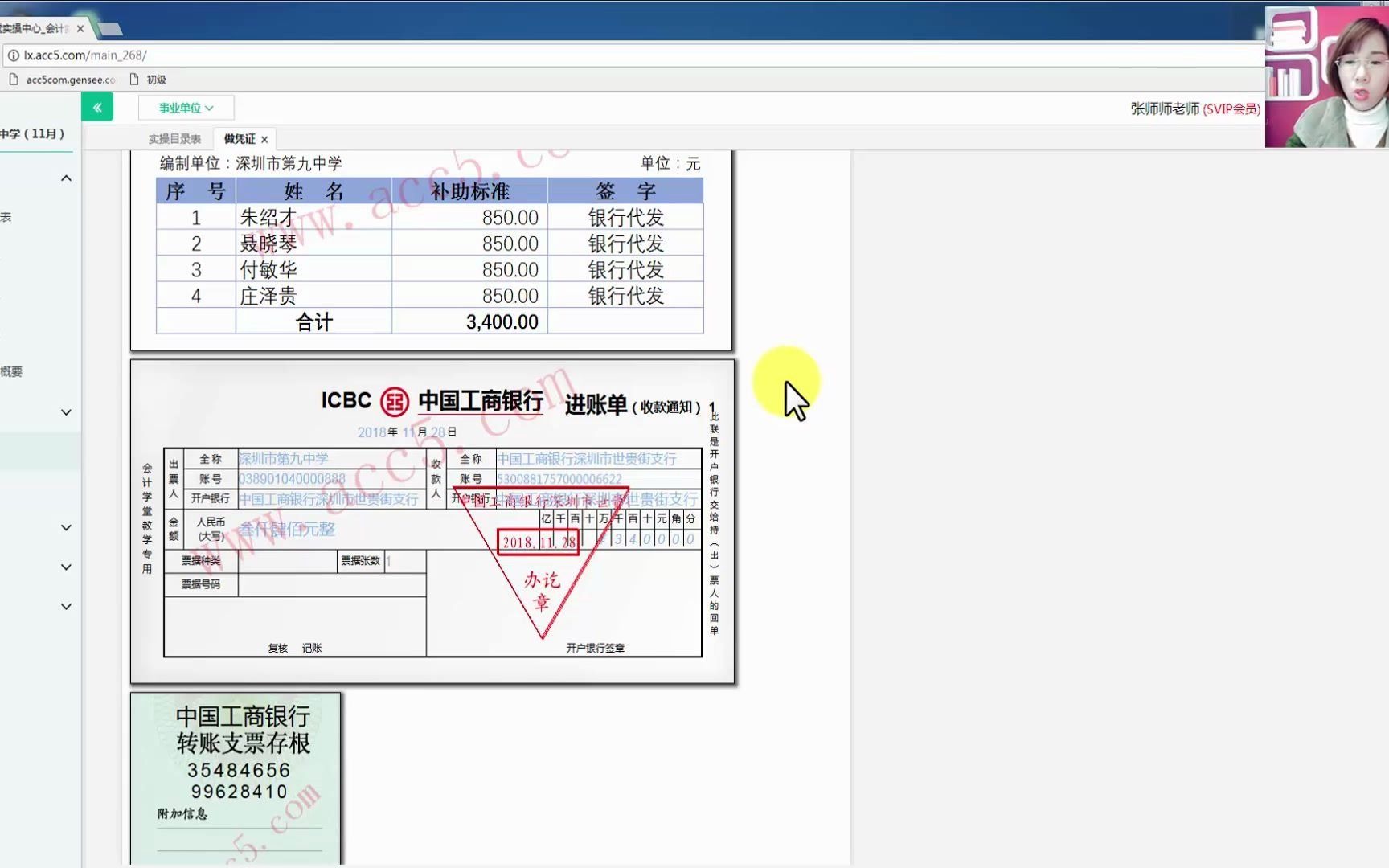 行政事业单位基金行政事业单位税收事业单位会计考试内容哔哩哔哩bilibili