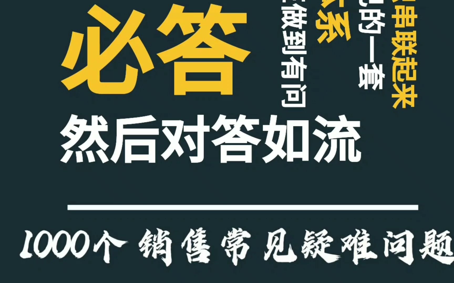 [图]销售难题：业绩差的销售看过来，给你8条提升业绩的技巧