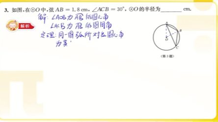 张腾飞初中数学哔哩哔哩bilibili