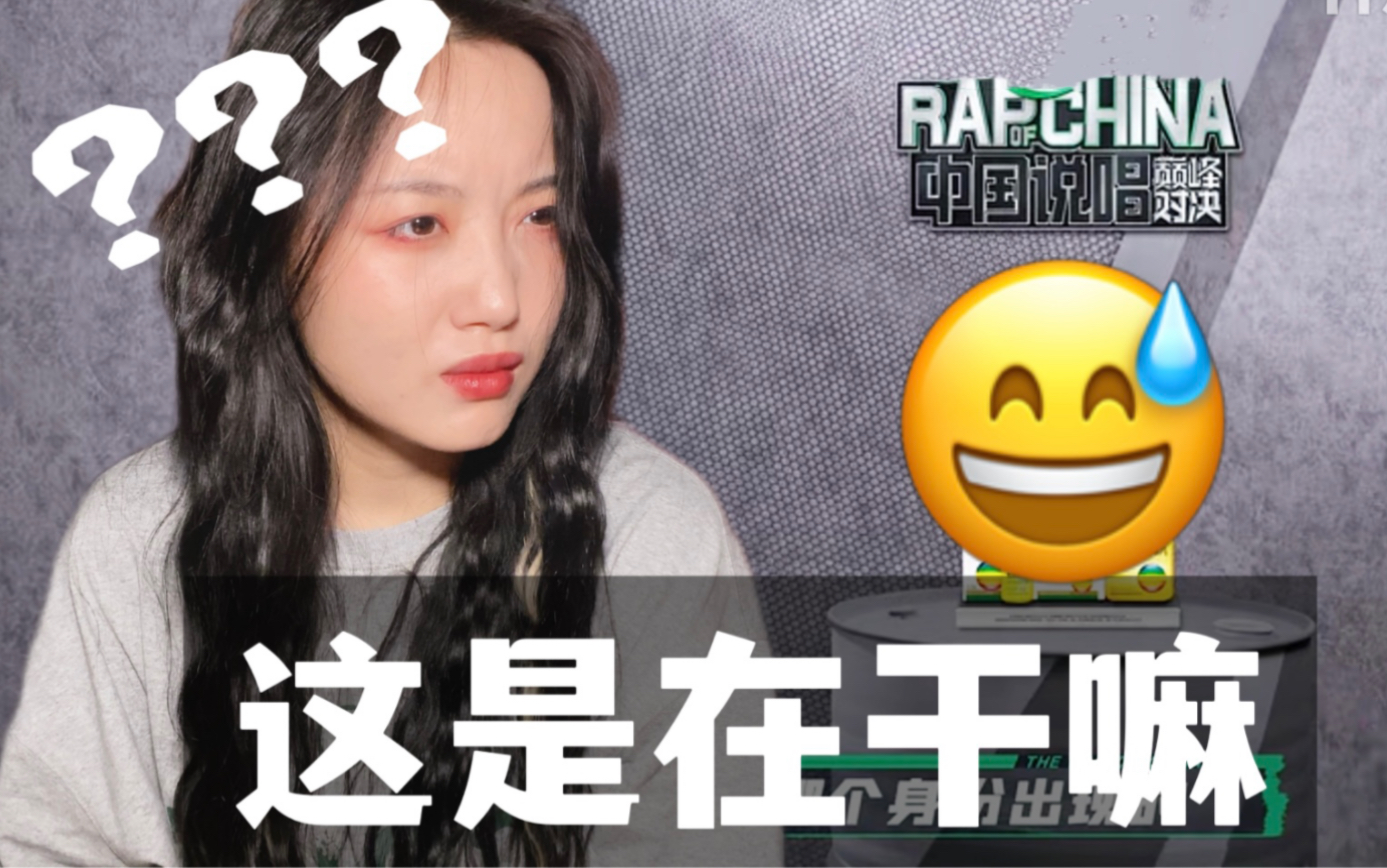 [图]现场哈评人六期踢馆赛（下）reaction｜小众or阴间??⚡️刘德华??电麻了⚡️又第一女rapper???