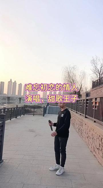 经典老歌,难忘的初恋情人,原唱,卓依婷!哔哩哔哩bilibili