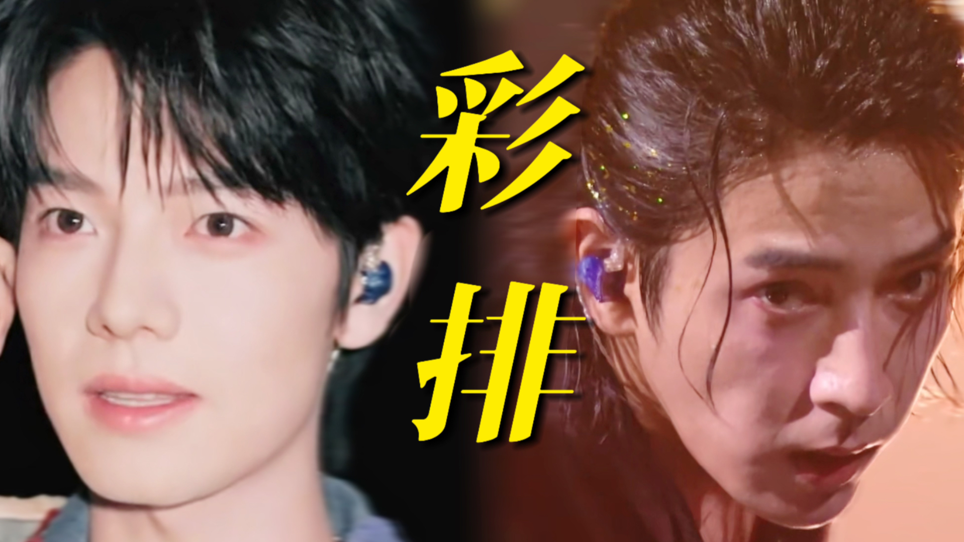 笑晕！卧龙凤雏彩排版！芒果是知道网友爱看什么把他俩放在一起！