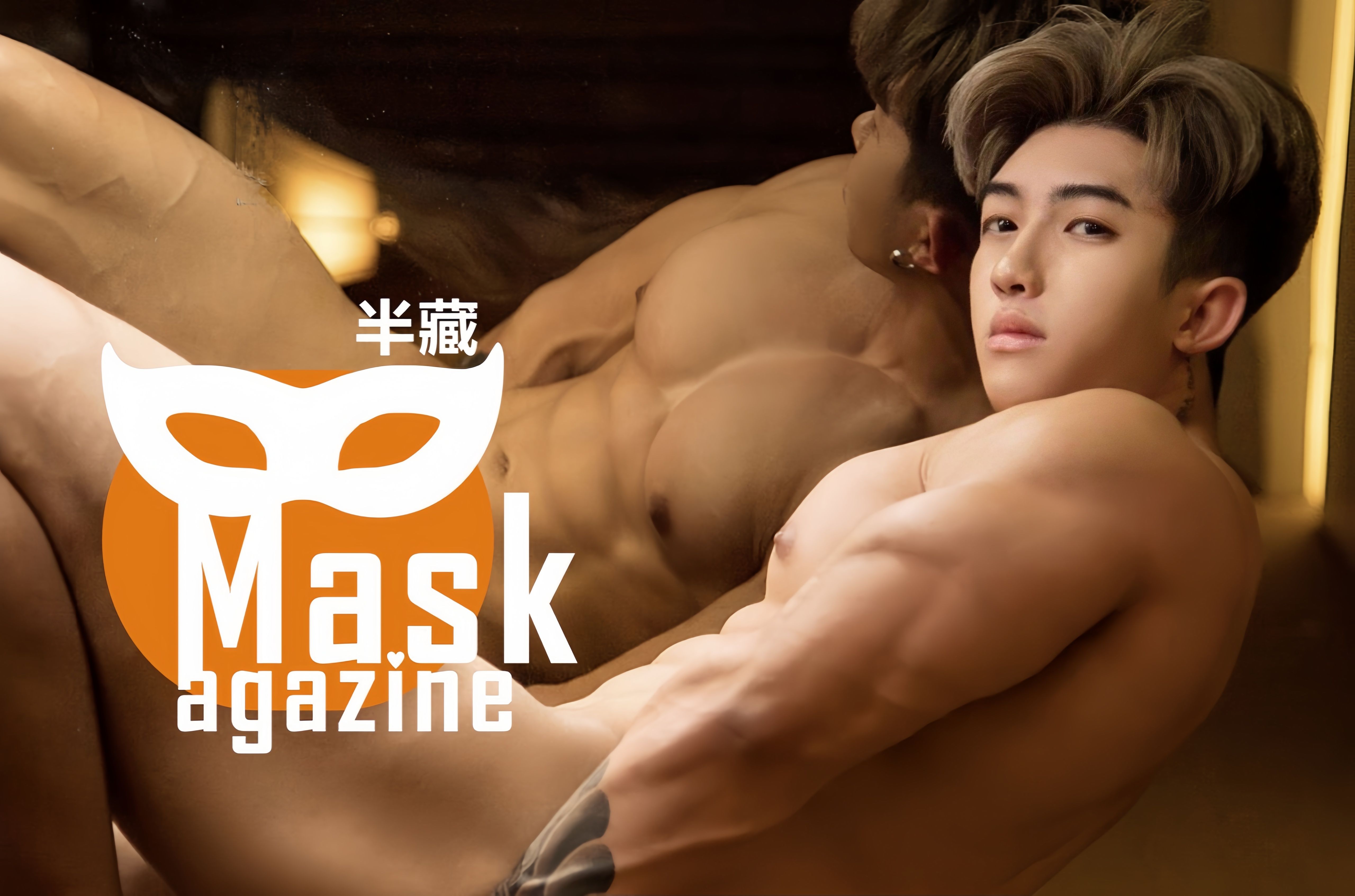 [图]【Mask Magazine】Vol.1半藏｜健体冠军教练