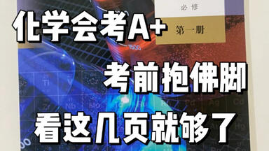 高中化学知识点总结❗有PDF格式❗一轮复习必备❗保你高考无忧❗_