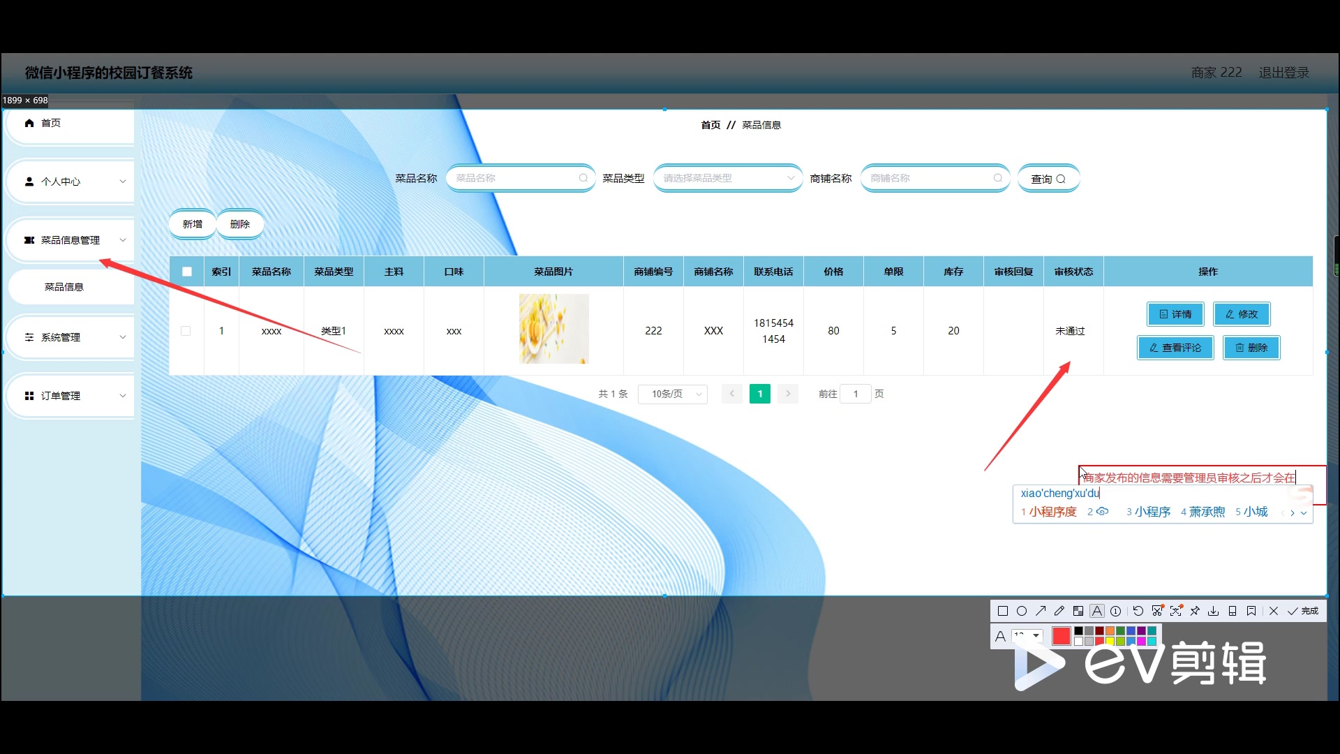 计算机毕业设计Vue+uniapp的校园订餐系统微信小程序源代码LW哔哩哔哩bilibili