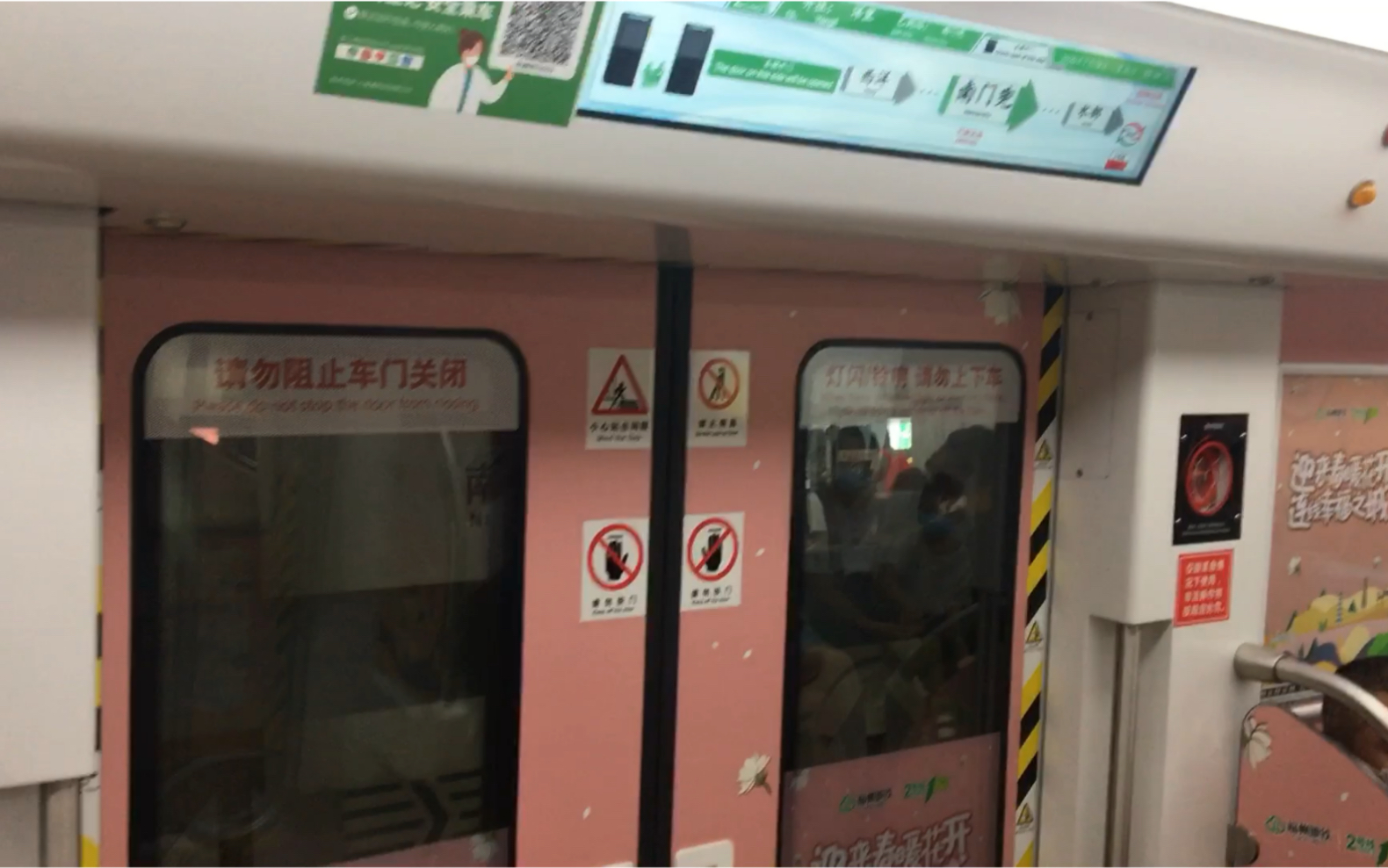 福州地铁2号线一周年主题车 南门兜-五里亭