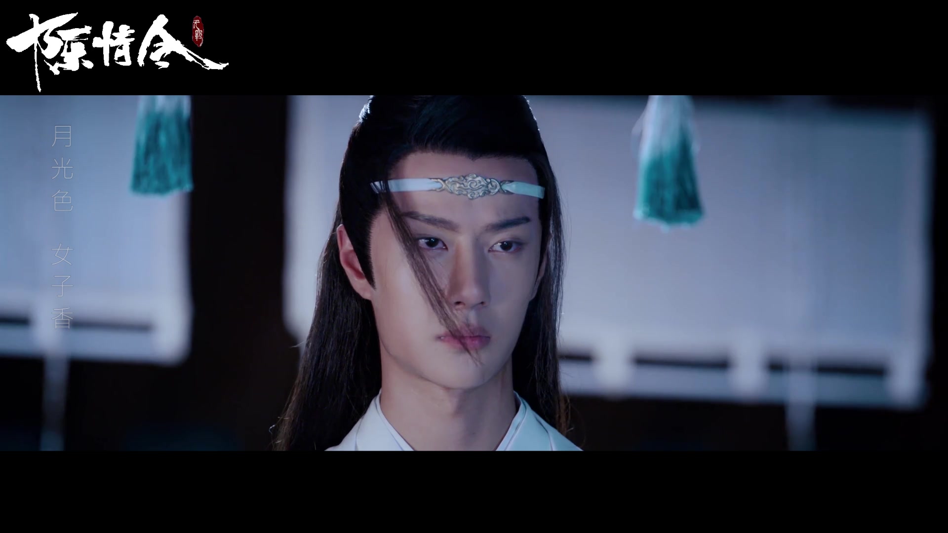 活动作品用秦时明月主题曲打开陈情令是