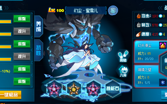 幻尘·蜜雪儿:曾经川把我弄瞎了,那我也把你们弄瞎吧