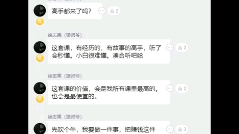 [图]财富能量1 顶级高手背后的赚钱秘密