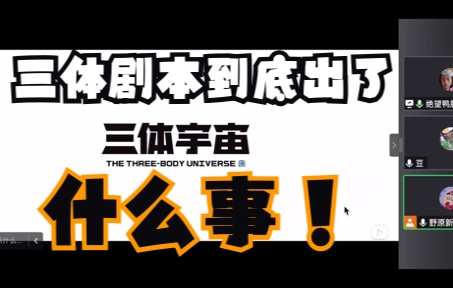 编剧眼里的番剧第四集好在哪里?这样的剧本值得花钱吗?哔哩哔哩bilibili