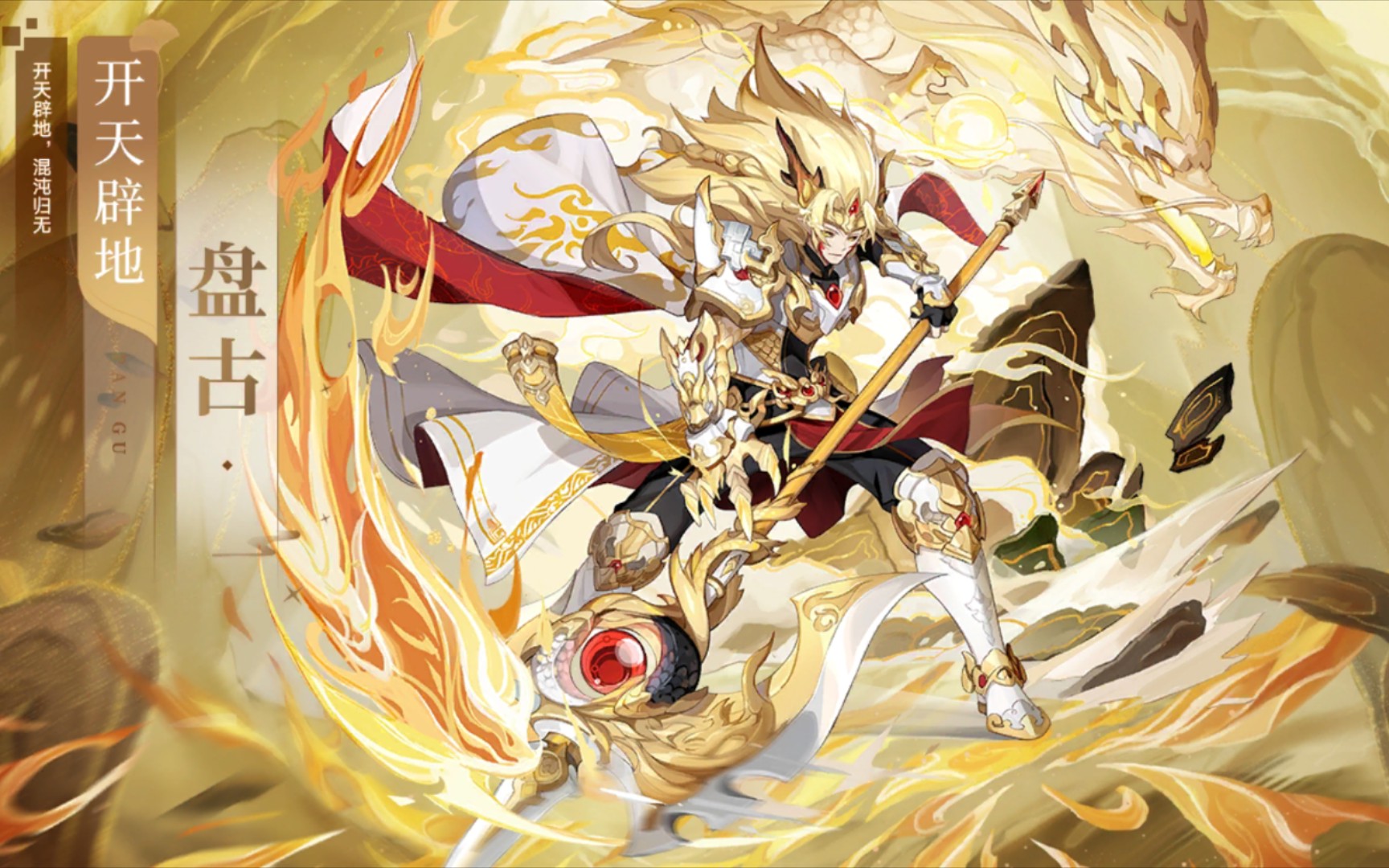 奥拉星手游94抽出盘古实录