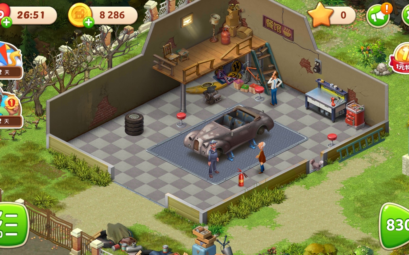 [晨初]梦幻家园——车库2