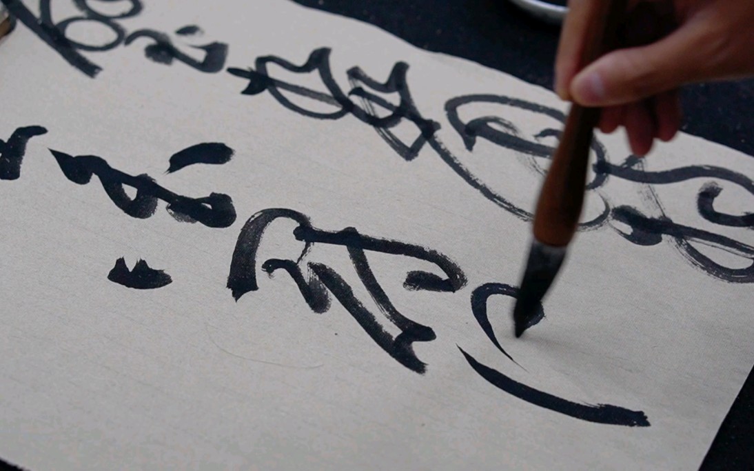 【陈晓敏】临黄庭坚草书(3)