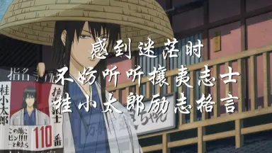 攘夷志士-哔哩哔哩_Bilibili