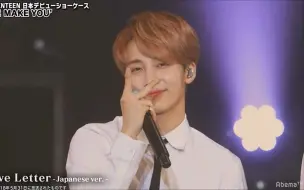 Download Video: 【百度尹净汉吧】180531 SEVENTEEN JAPAN DEBUT SHOWCASE 净汉Cut