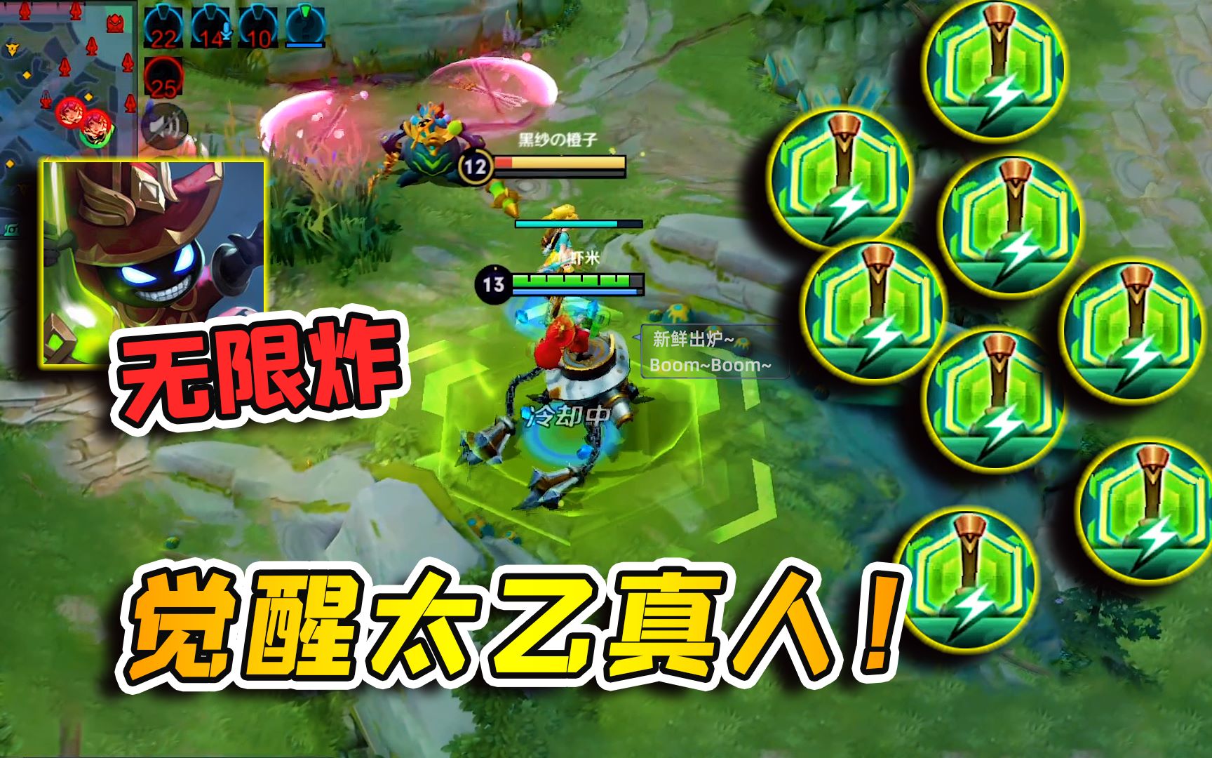 小虾米:觉醒之后的太乙真人,1技能基本没cd,可以无限释放!