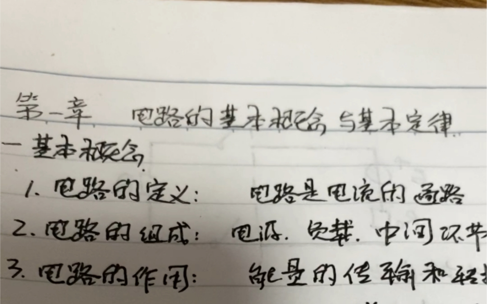 电工电子技术 第一章 电路的基本概念与基本定律 欧姆定律和基尔霍夫定律哔哩哔哩bilibili