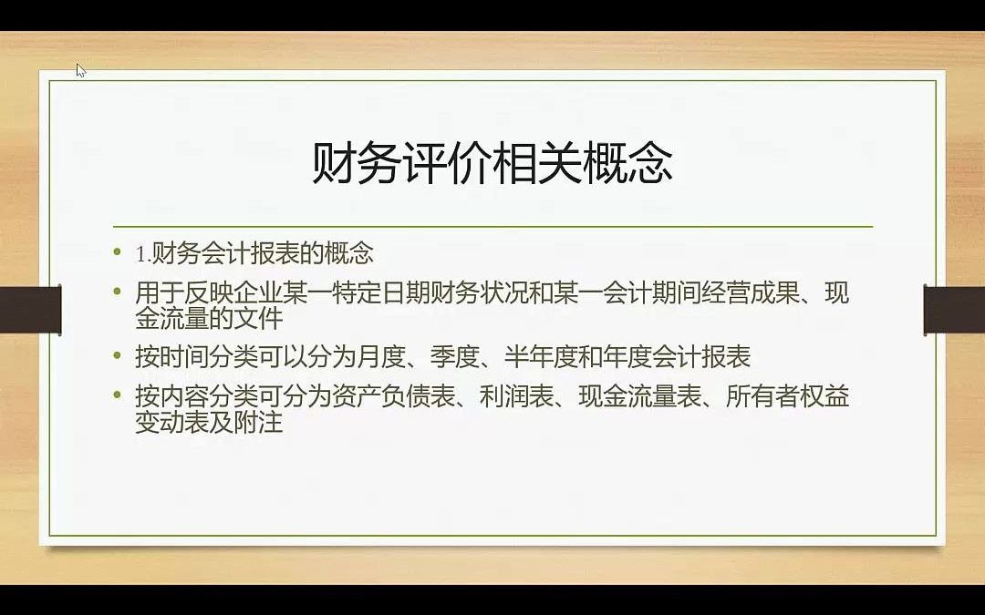 餐饮大数据分析 财务分析哔哩哔哩bilibili