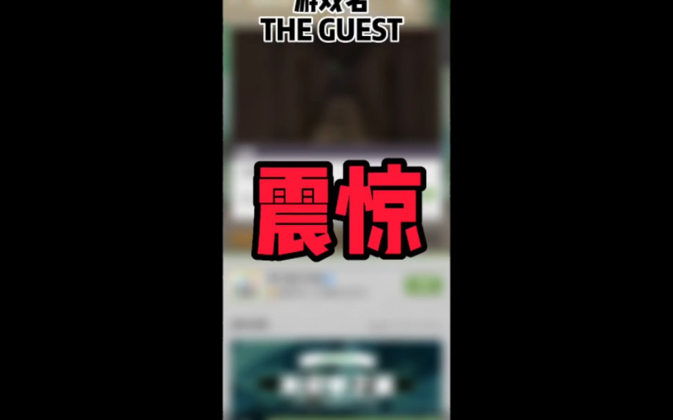 [图]THE GUEST（上）