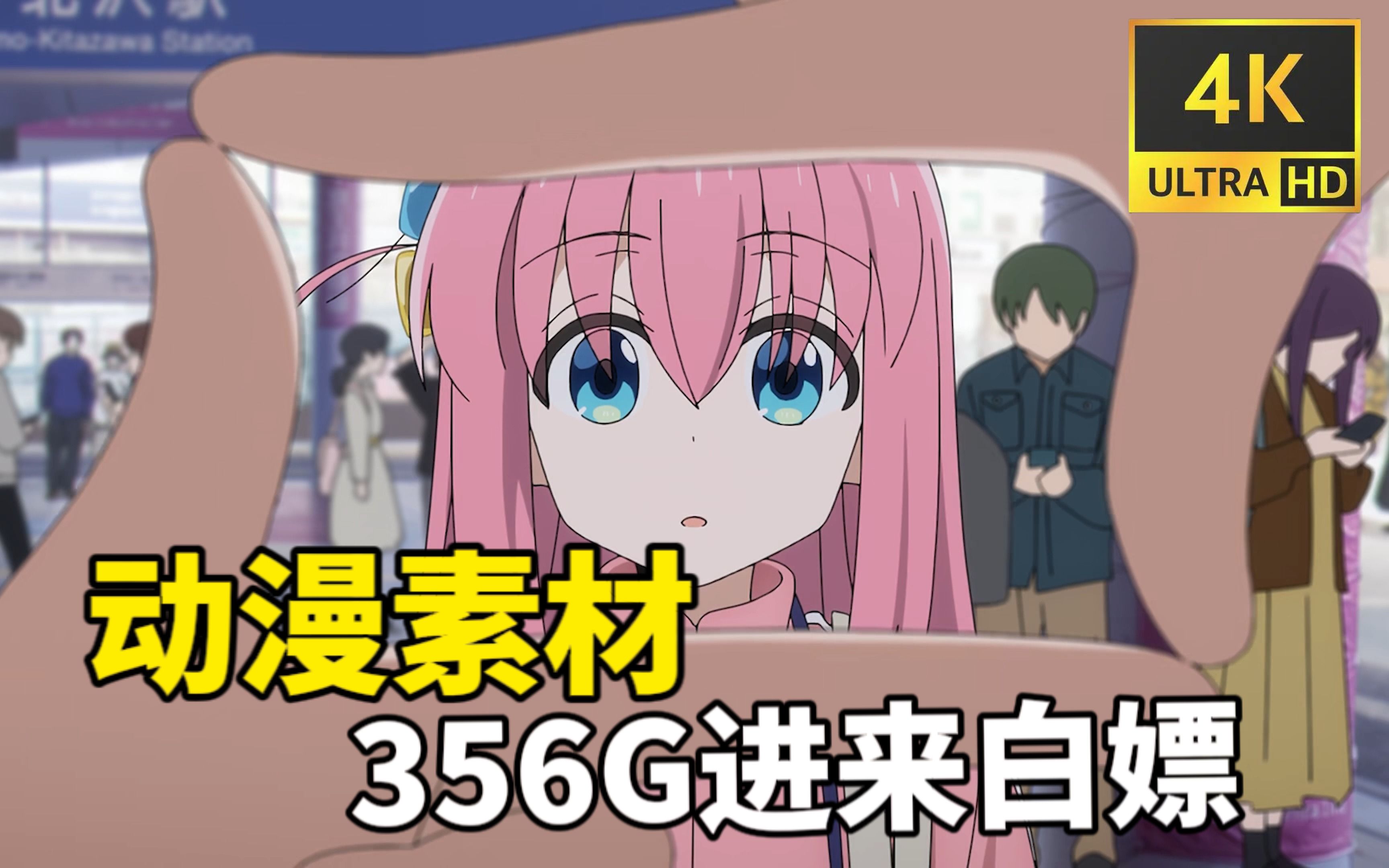 【漫剪素材】356g高清无水印动漫素材,点赞评论就能带走!