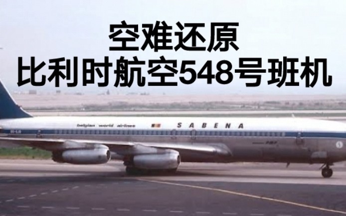 冰岛航空001号班机图片