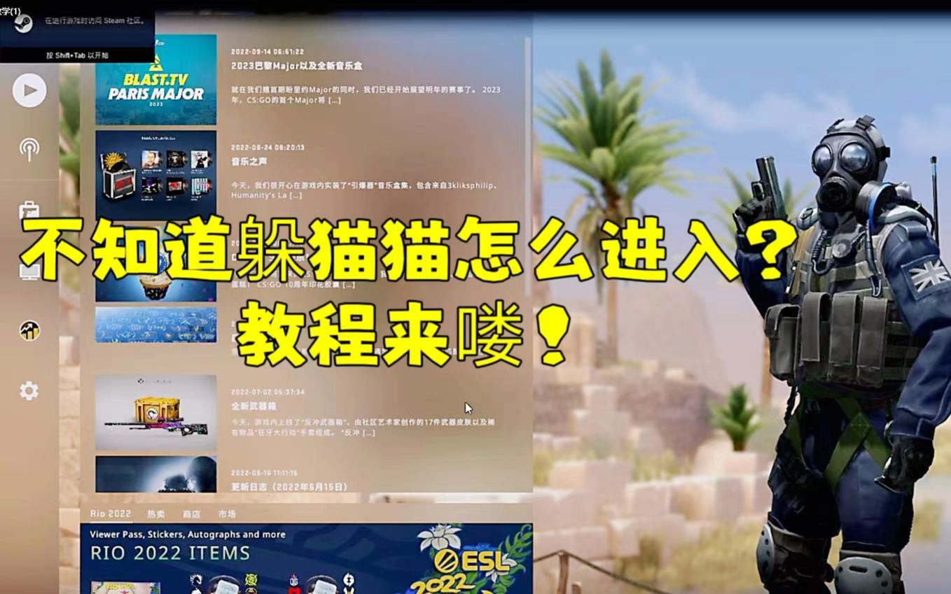 [图]CSGO躲猫猫，不知道躲猫猫怎么进入？教程来咯！