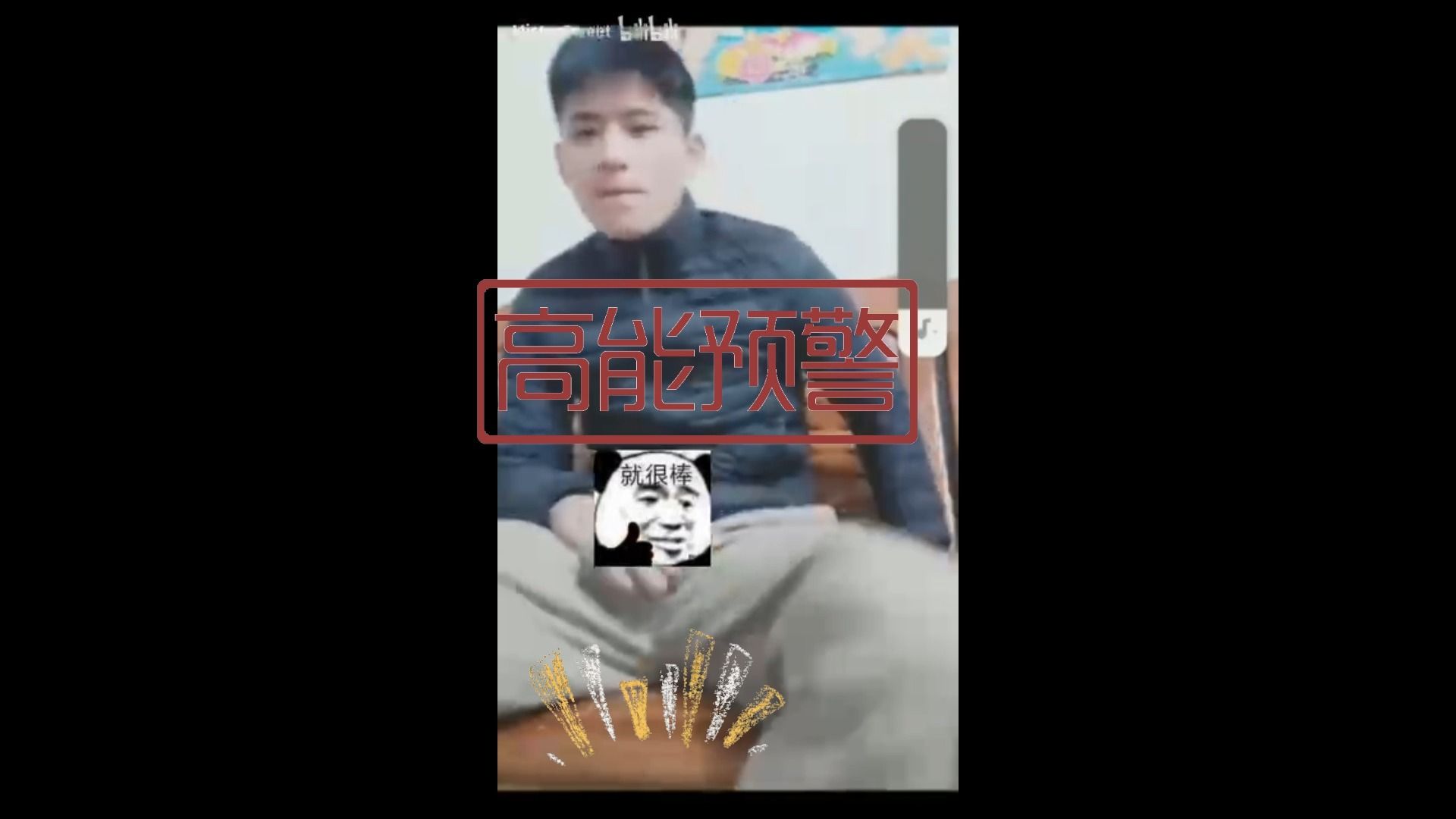 17《体育生》我的高射炮吴伟队长,全程高能!