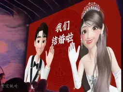 Download Video: 好家伙！！被姐妹的婚礼开场视频惊艳了！！