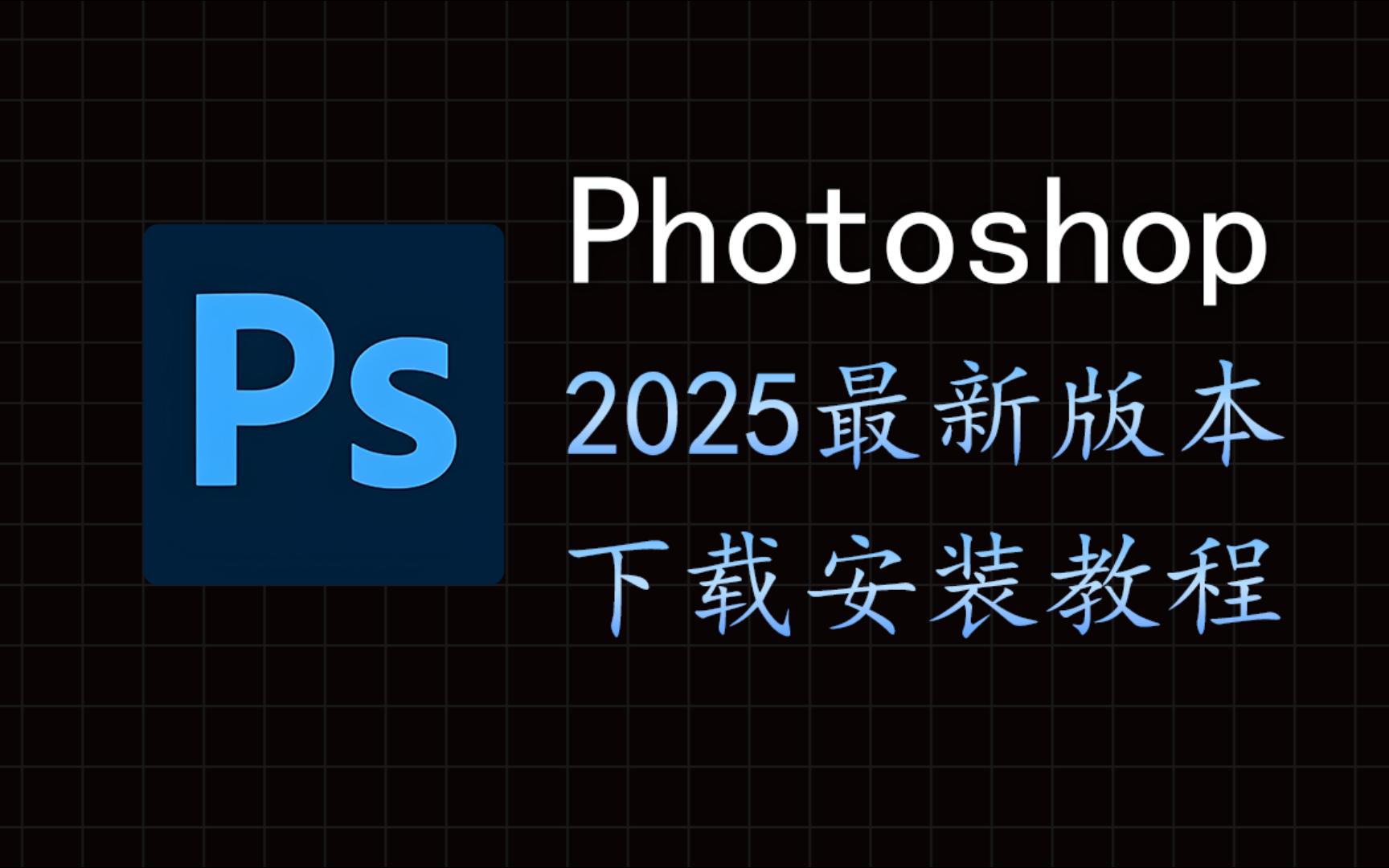 ps破解补丁怎么用s破解补丁使用教程脑软件的简单介绍