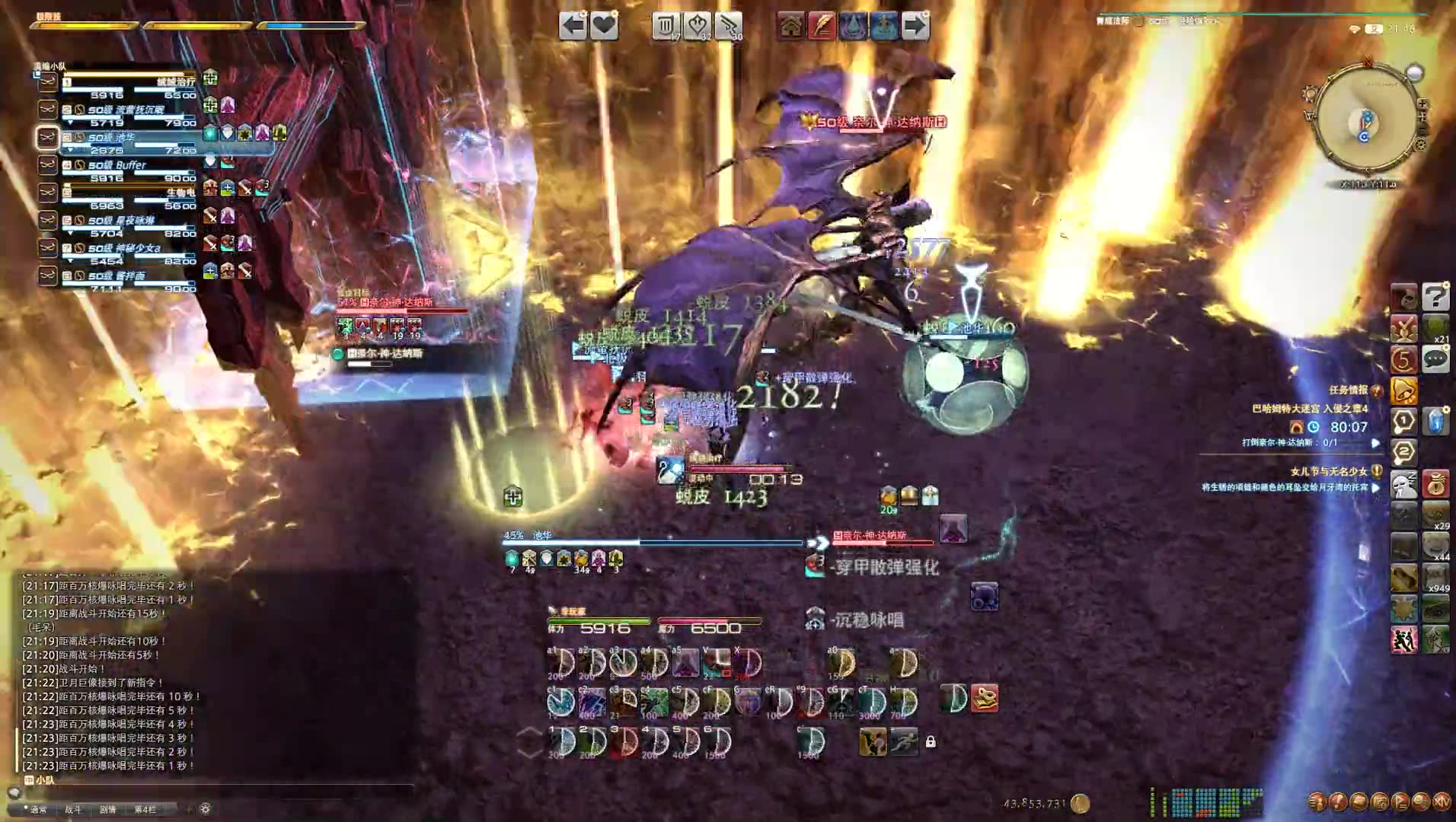 ff14青魔魔界花