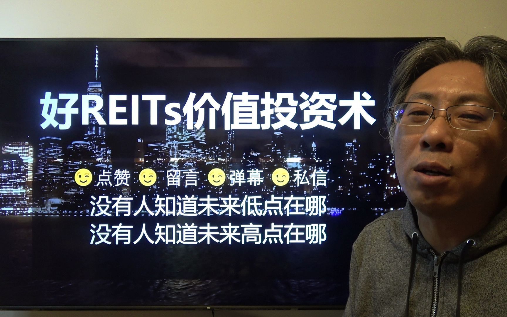 在哪里买REITs?谁能买?怎么买?谁会买?有哪些相关利益者?哔哩哔哩bilibili