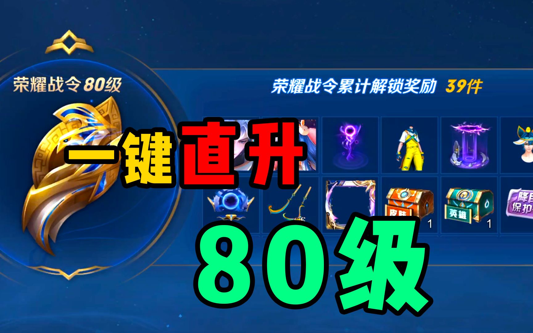 王者荣耀如何获得战令经验 王者荣耀怎么刷战令经验