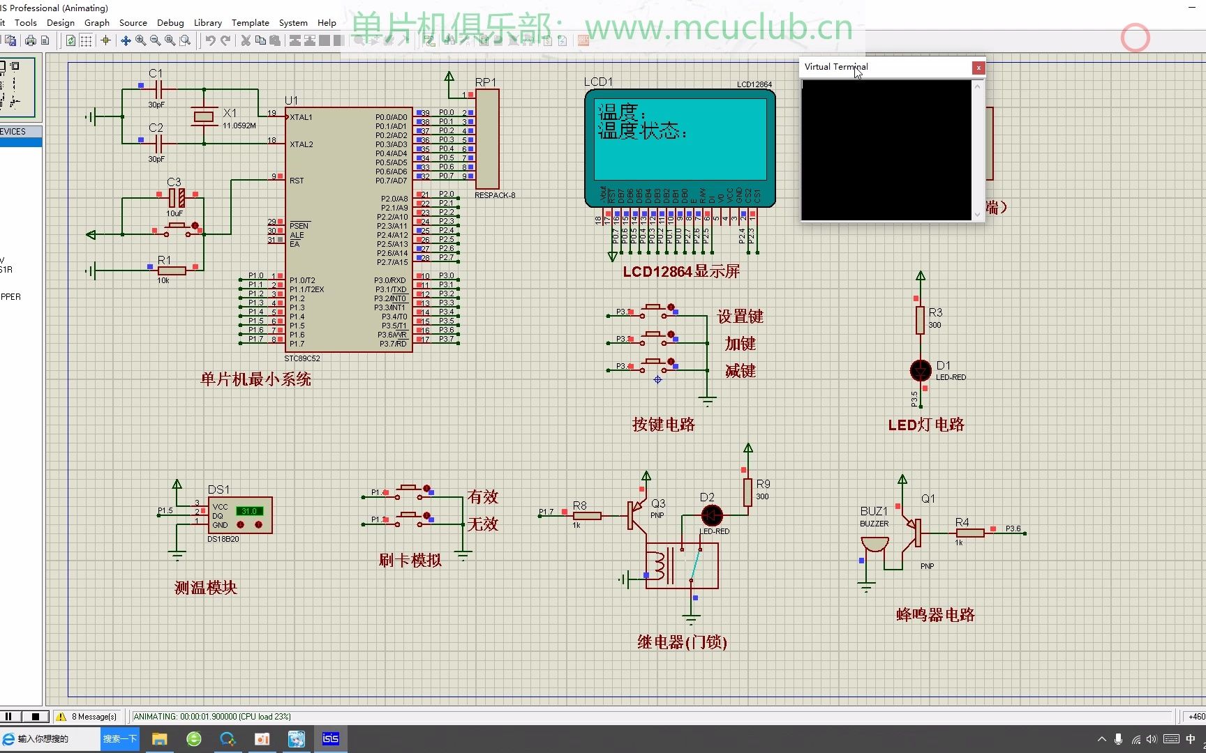 【毕业设计】【单片机俱乐部】基于单片机的智能门禁的设计【仿真视频讲解】哔哩哔哩bilibili