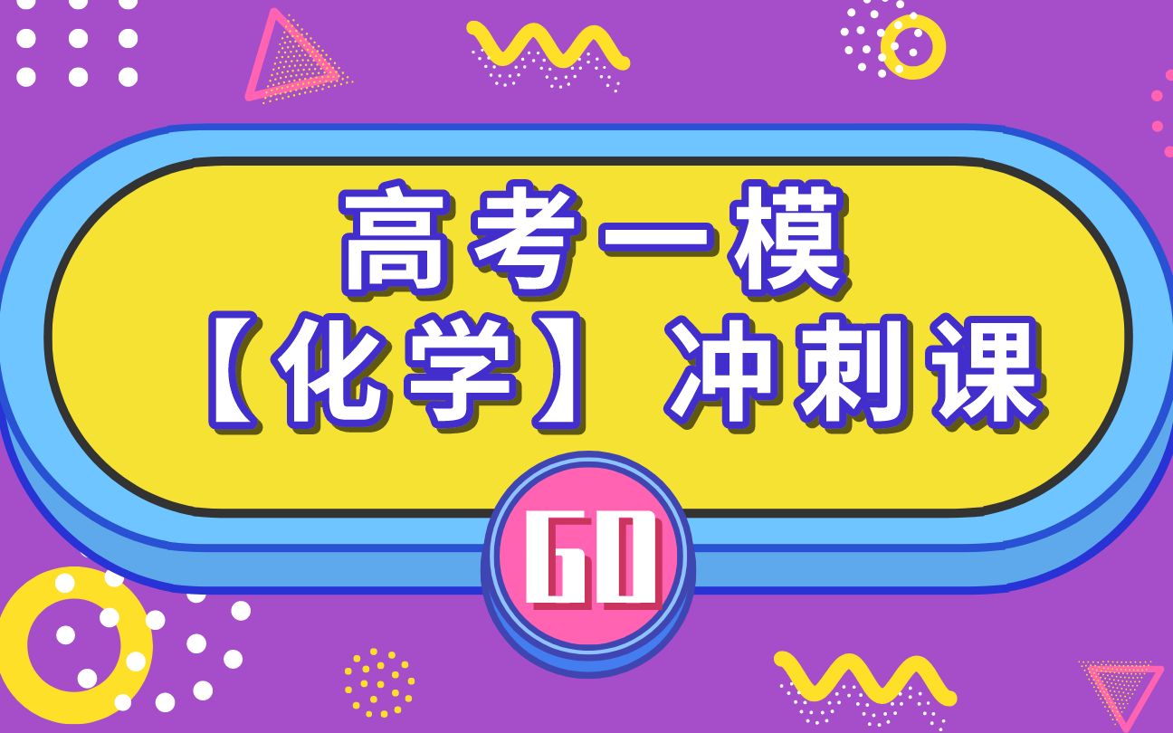 化学【电解池放电顺序】如何分析电解池的电极反应?哔哩哔哩bilibili