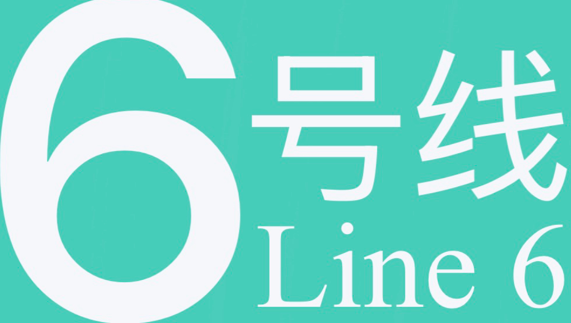 南京地铁6号线S1X011-012车（空港新城江宁方向）金陵石化-十月广场