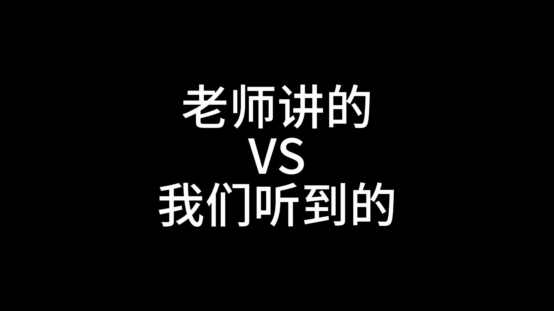 飞友上课时听到的。。。