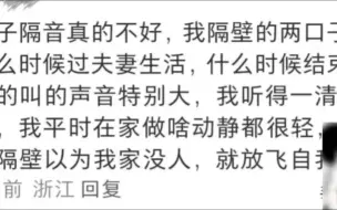 笑死，不是房子隔音好，而是邻居不爱说话，邻居：不理解，但尊重哈哈哈哈哈