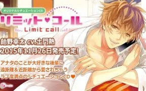 蜜华】Limit Call 试听【土門熱】_哔哩哔哩_bilibili