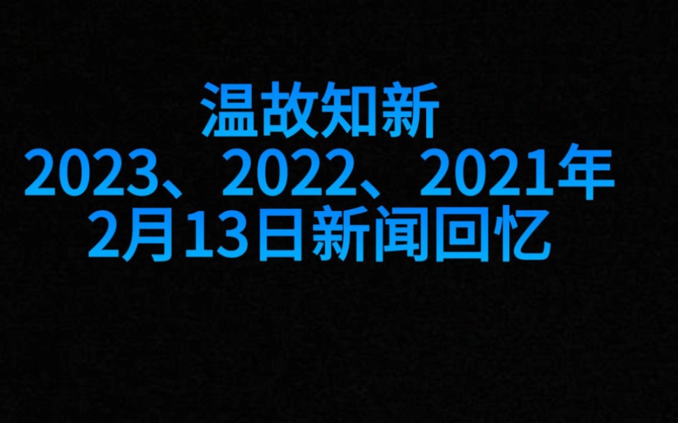 2024年的新闻（2024年的新闻热点摘抄） 2024年的消息
（2024年的消息
热门
摘抄）〔2024年将有什么事发生〕 新闻资讯