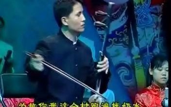 [图]豫剧《清风亭》选段：奴才全将良心昧_伴奏