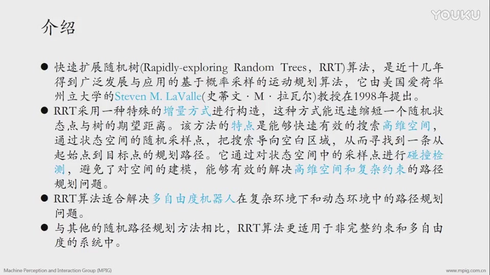 RRT算法综述高清哔哩哔哩bilibili