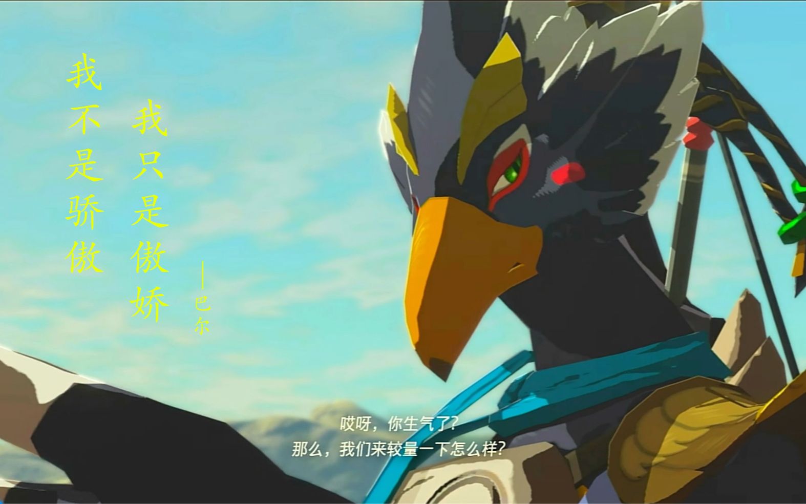 塞尔达风神兽篇(后篇):梅德