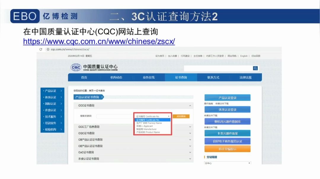 CCC证书如何查询真伪?哔哩哔哩bilibili