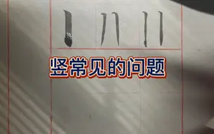 下载视频: 竖常见的问题