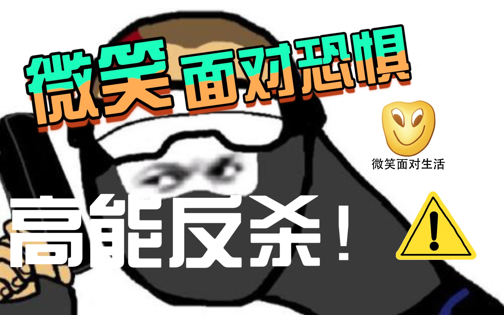 《五杀就不杀,唉,就是玩儿》