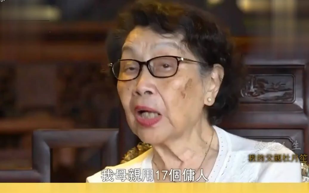 [图]杜月笙女儿专访：是100多家公司董，事且子女要和父亲见面必须预约！