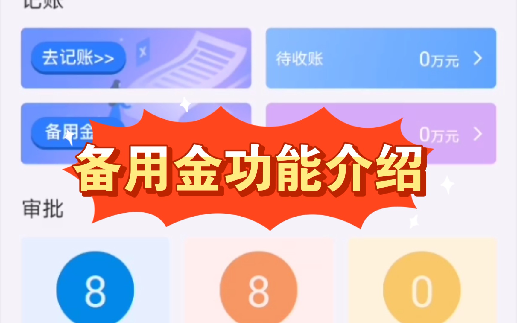 备用金功能介绍哔哩哔哩bilibili