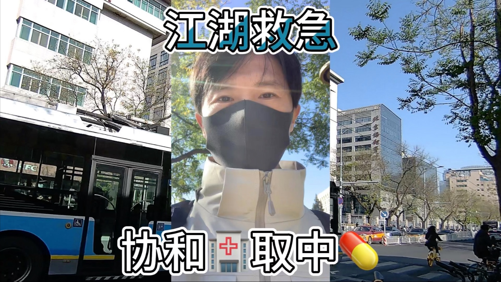 包含协和医院代挂号跑腿服务,贴心为您服务的词条 包含协和医院代挂号跑腿服务,贴心为您服务的词条