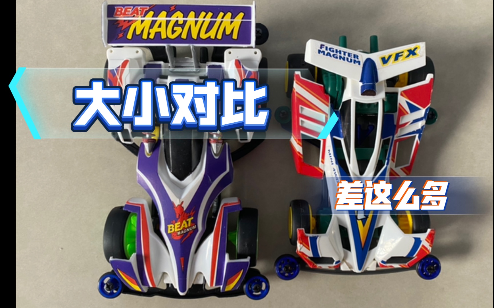 乐玩第8期四驱兄弟新型冲锋号跃动冲锋换色
