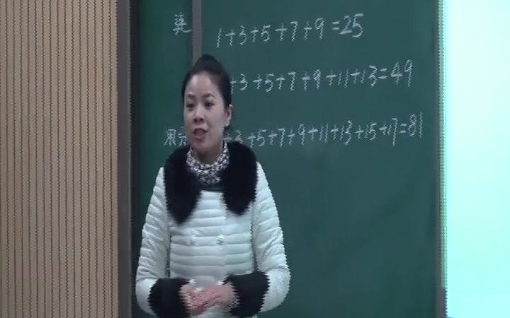 人教版六年级数学上册《数学广角—数与形》-谢老师
